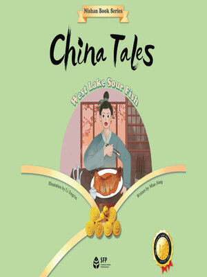 cover image of China Tales: West Lake Sour Fish (中国故事·西湖醋鱼)